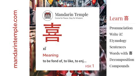 喜 meaning|English translation of 喜